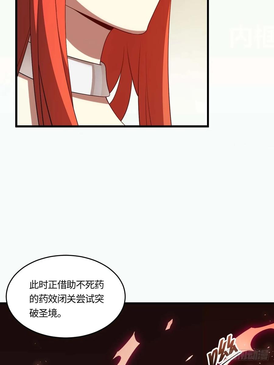 《开局签到荒古圣体》第31话 31.君仗剑的来信 第62页