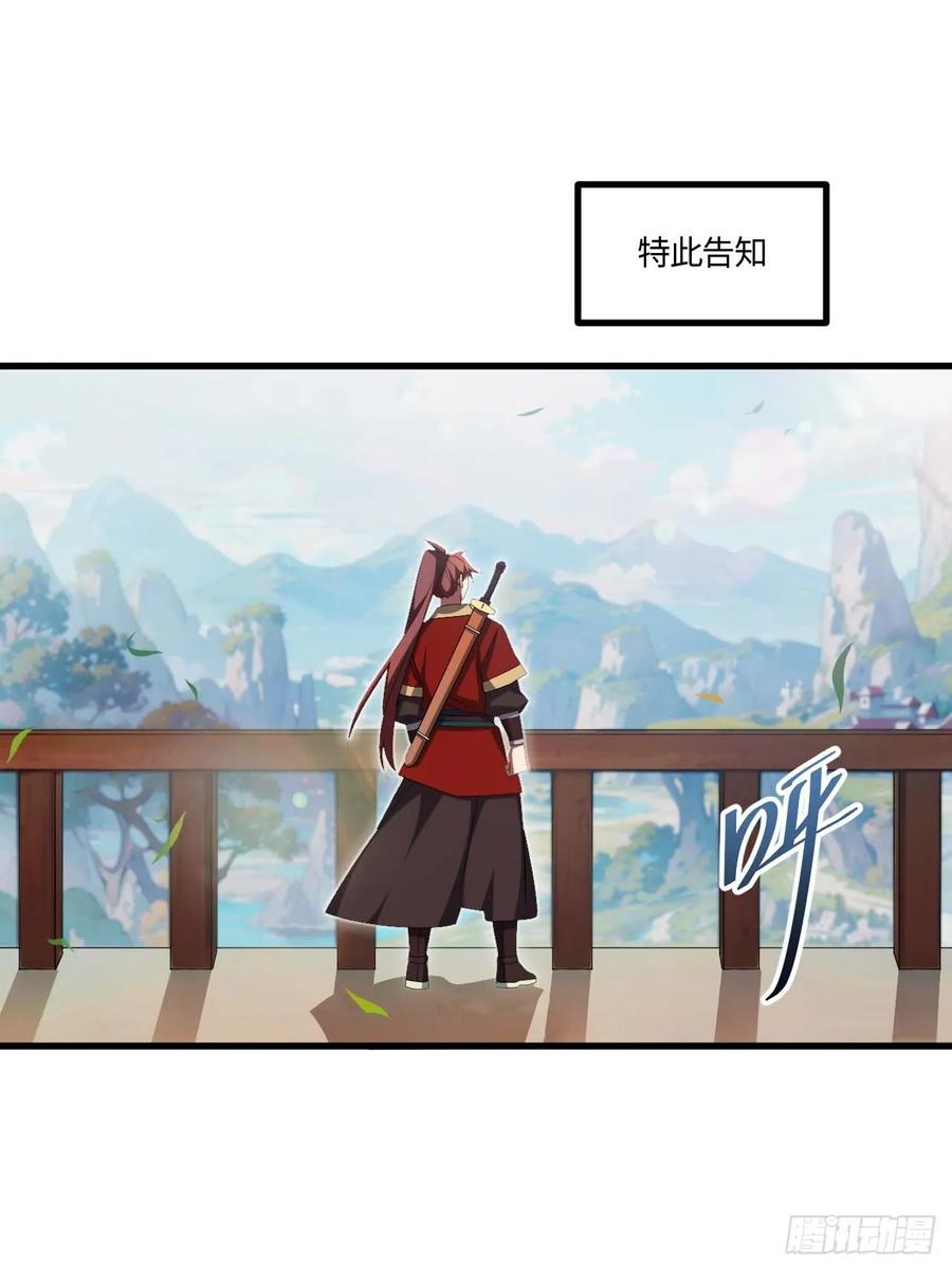 《开局签到荒古圣体》第31话 31.君仗剑的来信 第51页