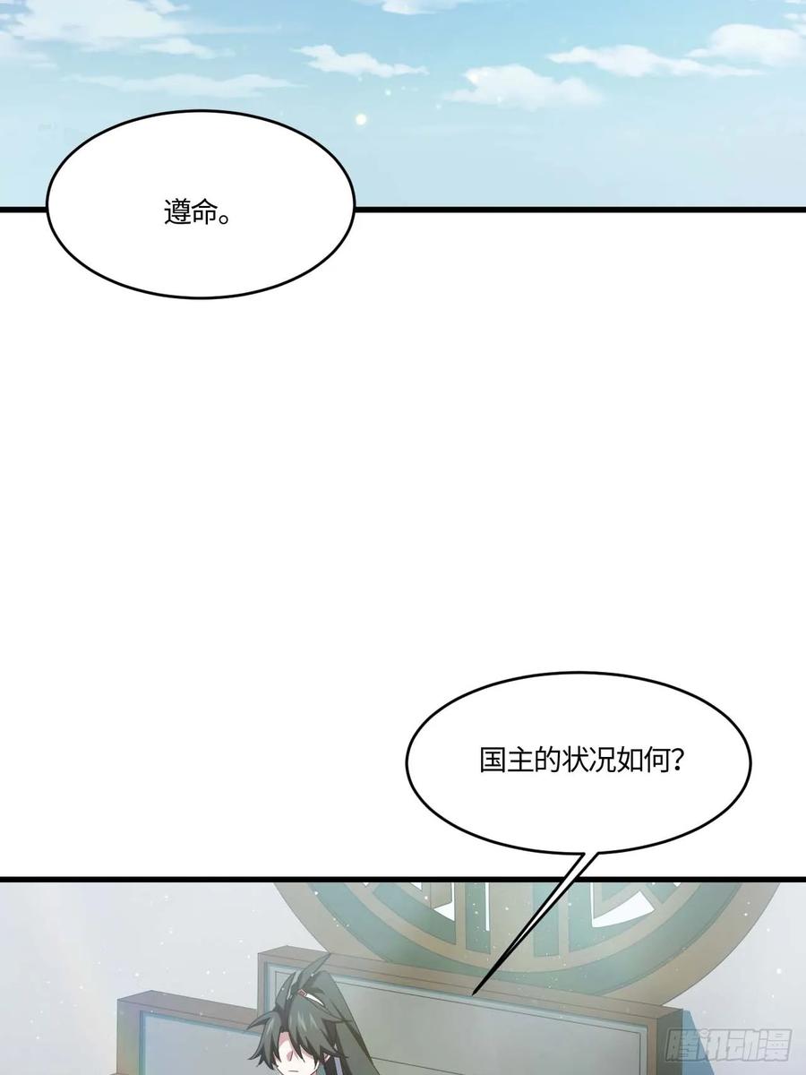《开局签到荒古圣体》第31话 31.君仗剑的来信 第59页