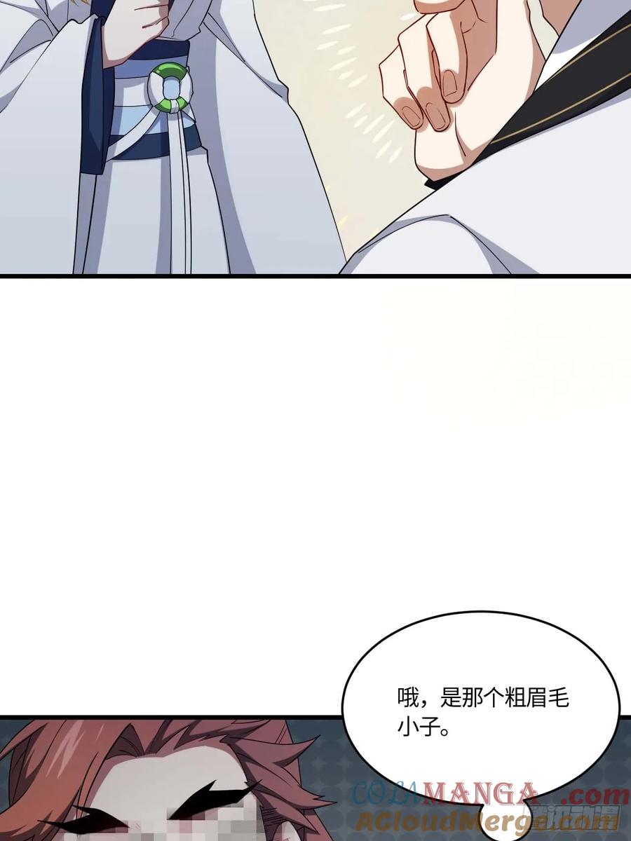 《开局签到荒古圣体》第31话 31.君仗剑的来信 第43页
