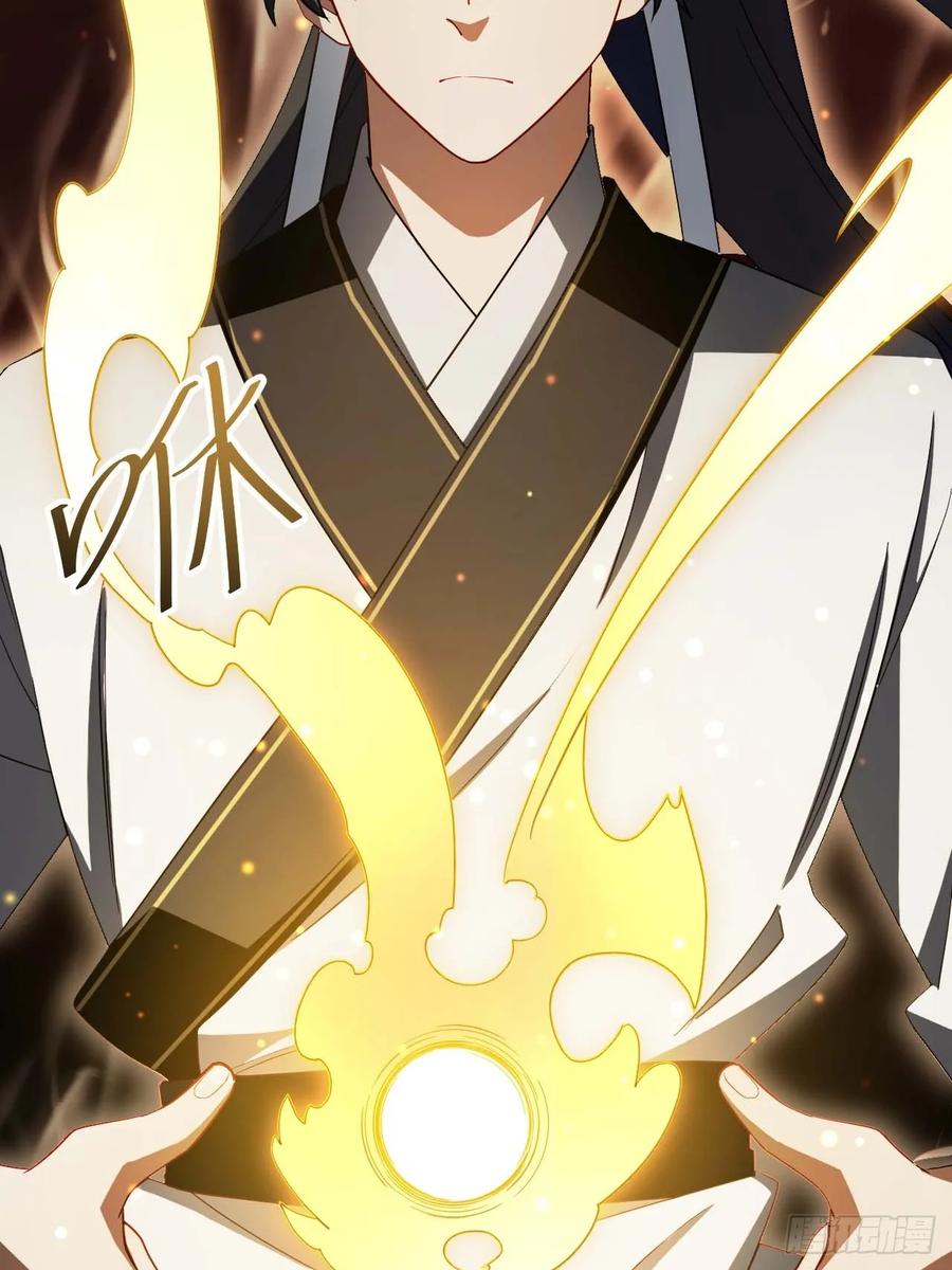 《开局签到荒古圣体》第31话 31.君仗剑的来信 第32页