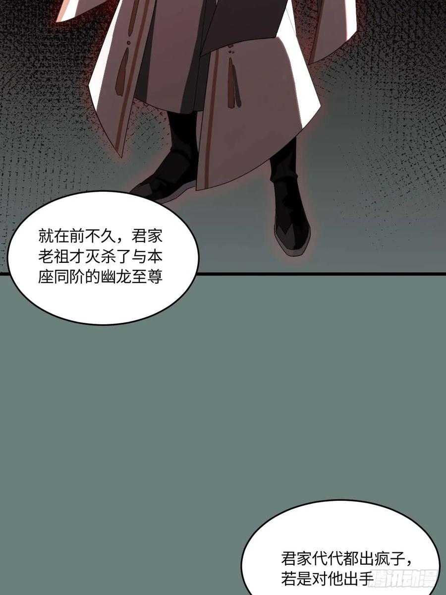 《开局签到荒古圣体》第31话 31.君仗剑的来信 第18页