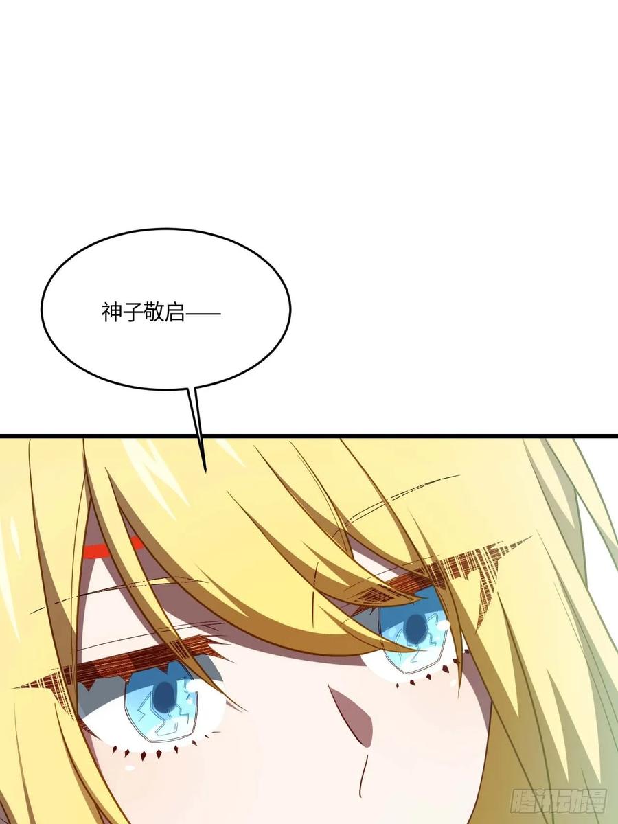 《开局签到荒古圣体》第31话 31.君仗剑的来信 第48页