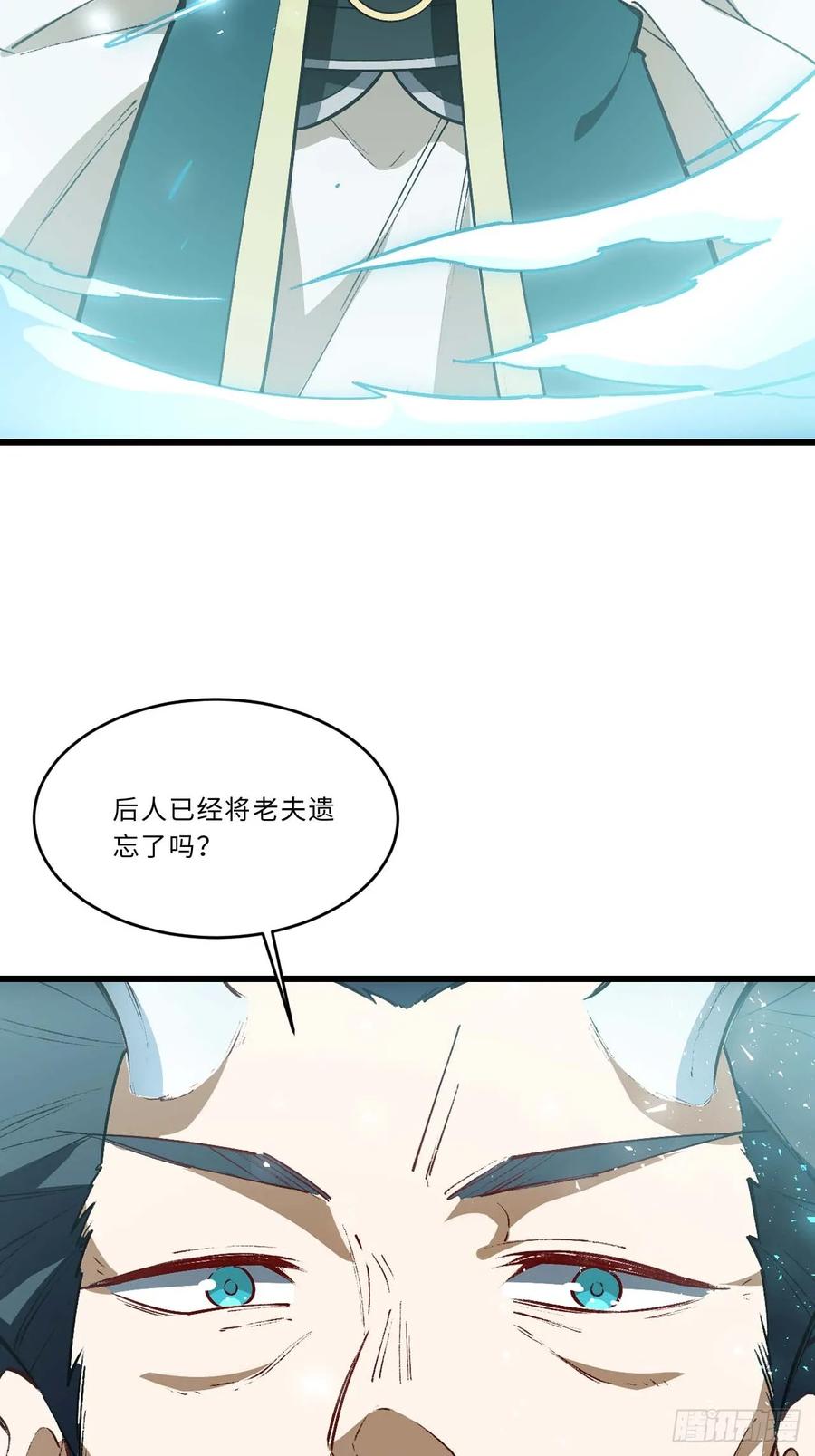 《开局签到荒古圣体》第31话 31.君仗剑的来信 第3页