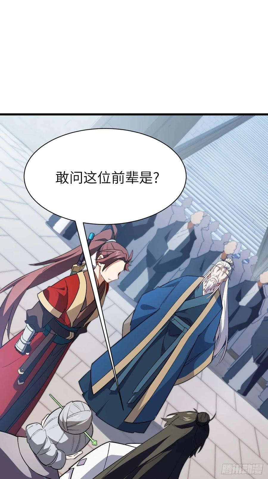 《开局签到荒古圣体》第33话 33.君至南天城 第51页