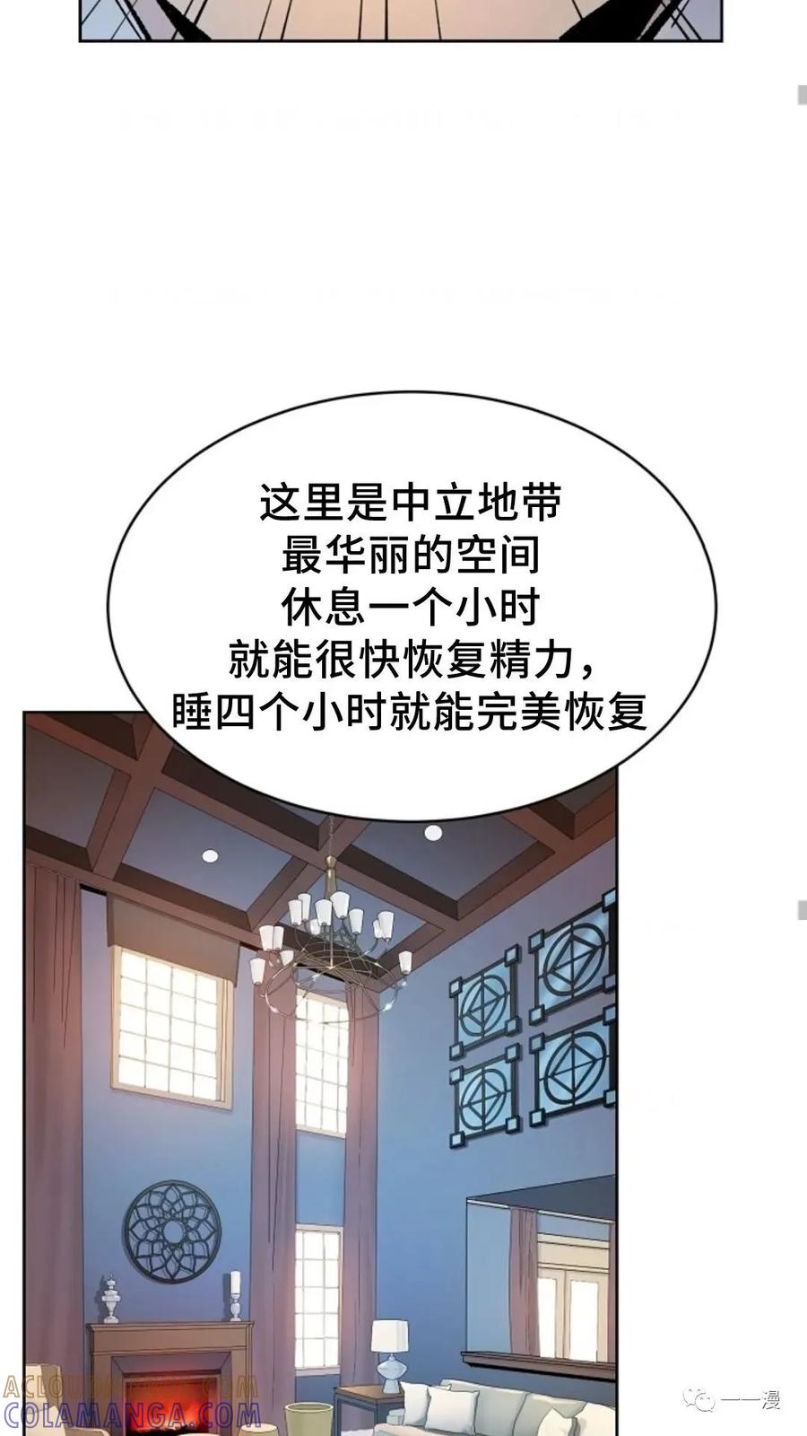 《贪食的降临》第34话 第25页
