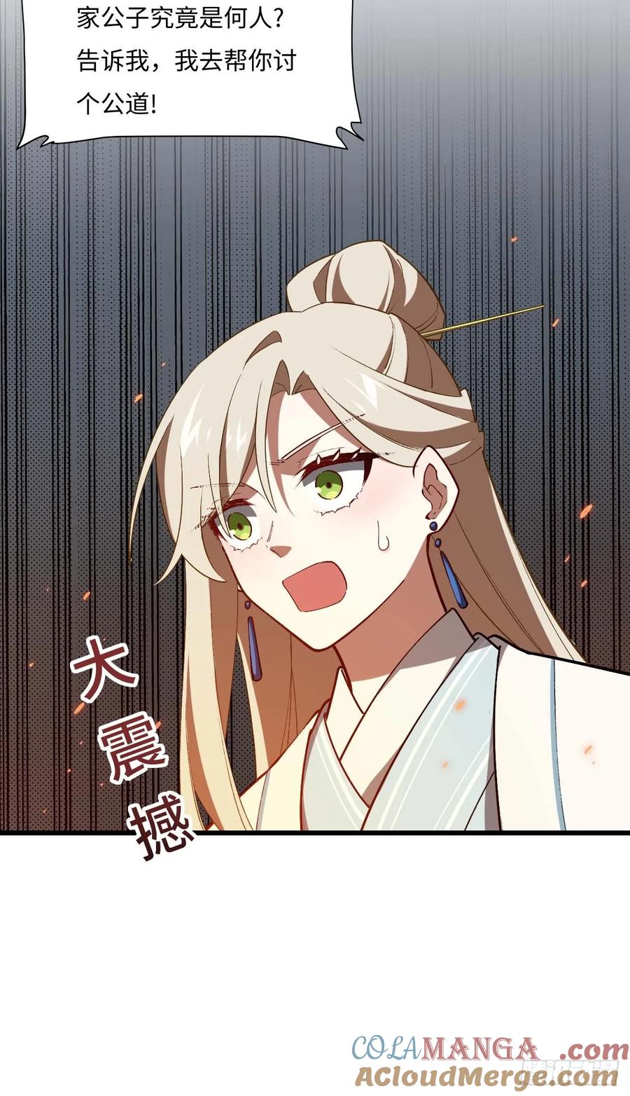 《开局签到荒古圣体》第33话 33.君至南天城 第25页