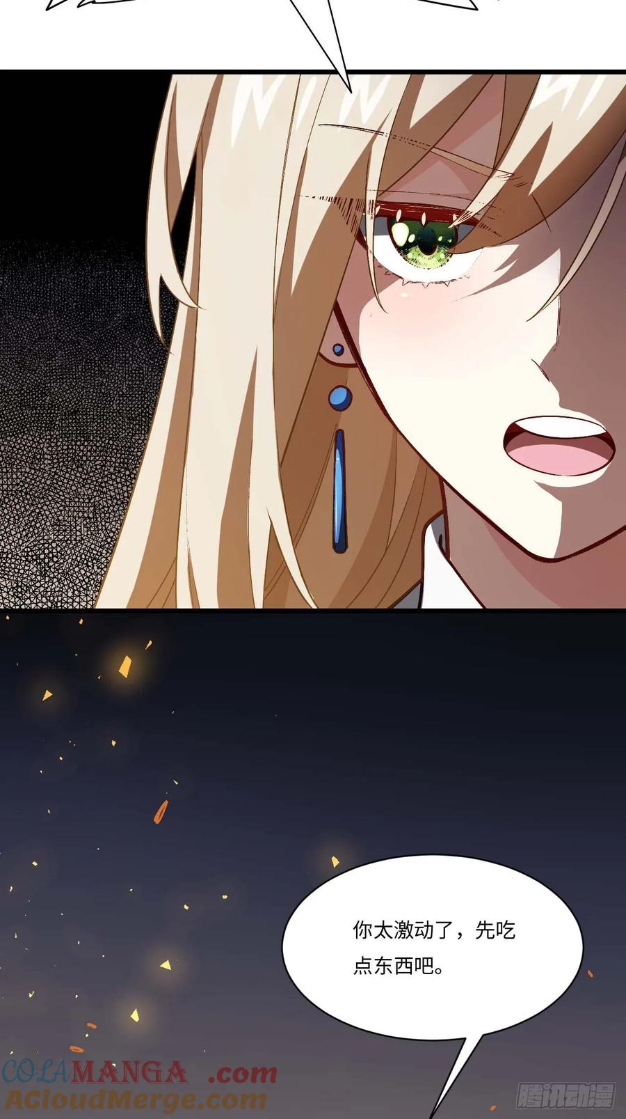 《开局签到荒古圣体》第33话 33.君至南天城 第28页
