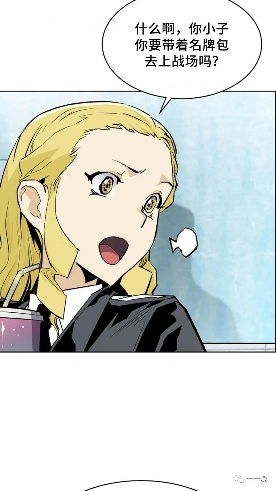 《贪食的降临》第34话 第15页