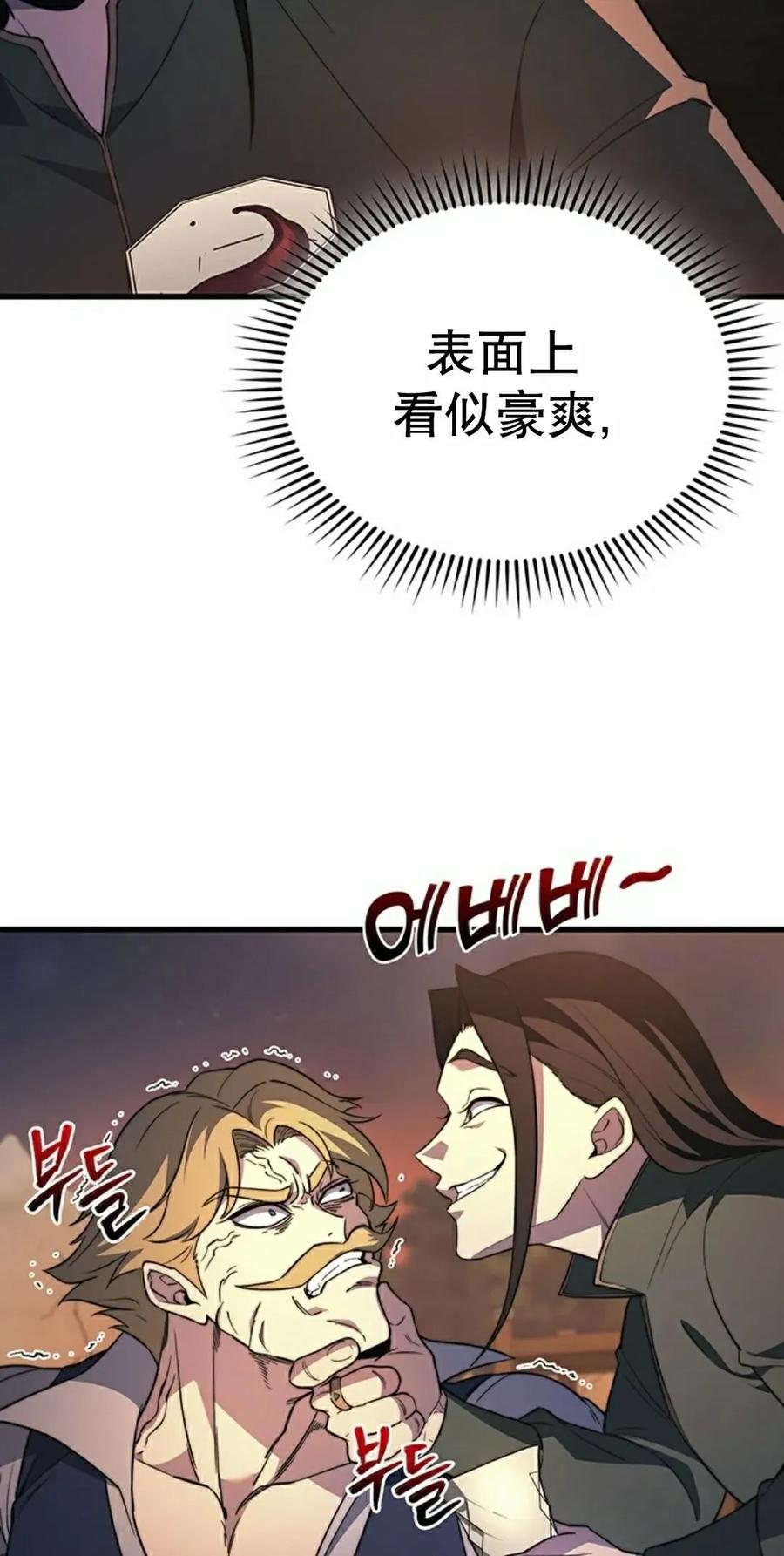 《毁灭级死亡骑士回归》第34集 第15页