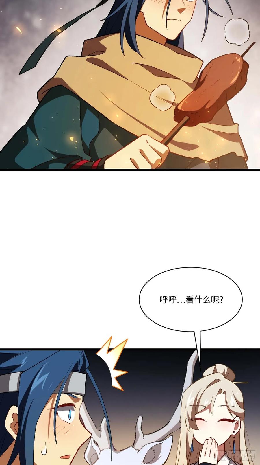 《开局签到荒古圣体》第33话 33.君至南天城 第20页
