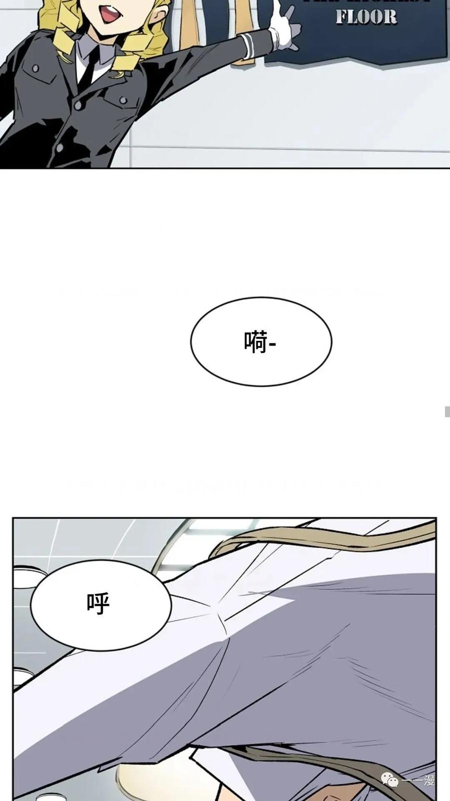 《贪食的降临》第34话 第18页