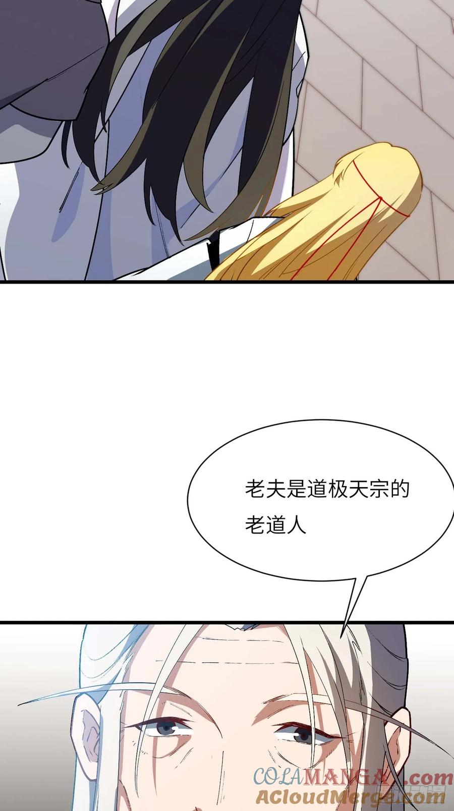 《开局签到荒古圣体》第33话 33.君至南天城 第52页
