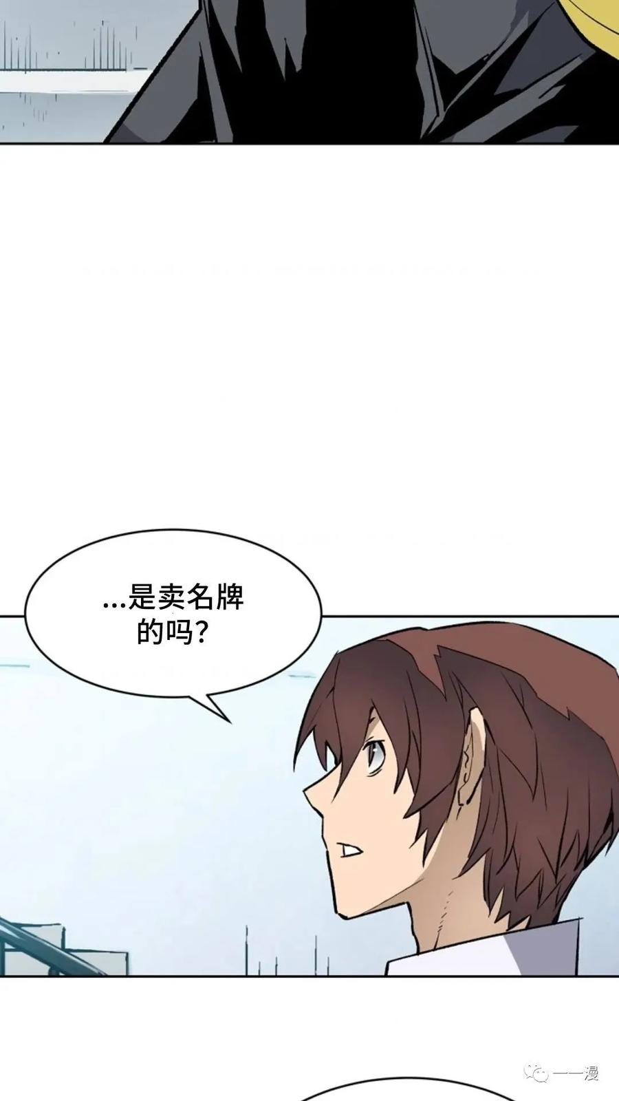《贪食的降临》第34话 第14页
