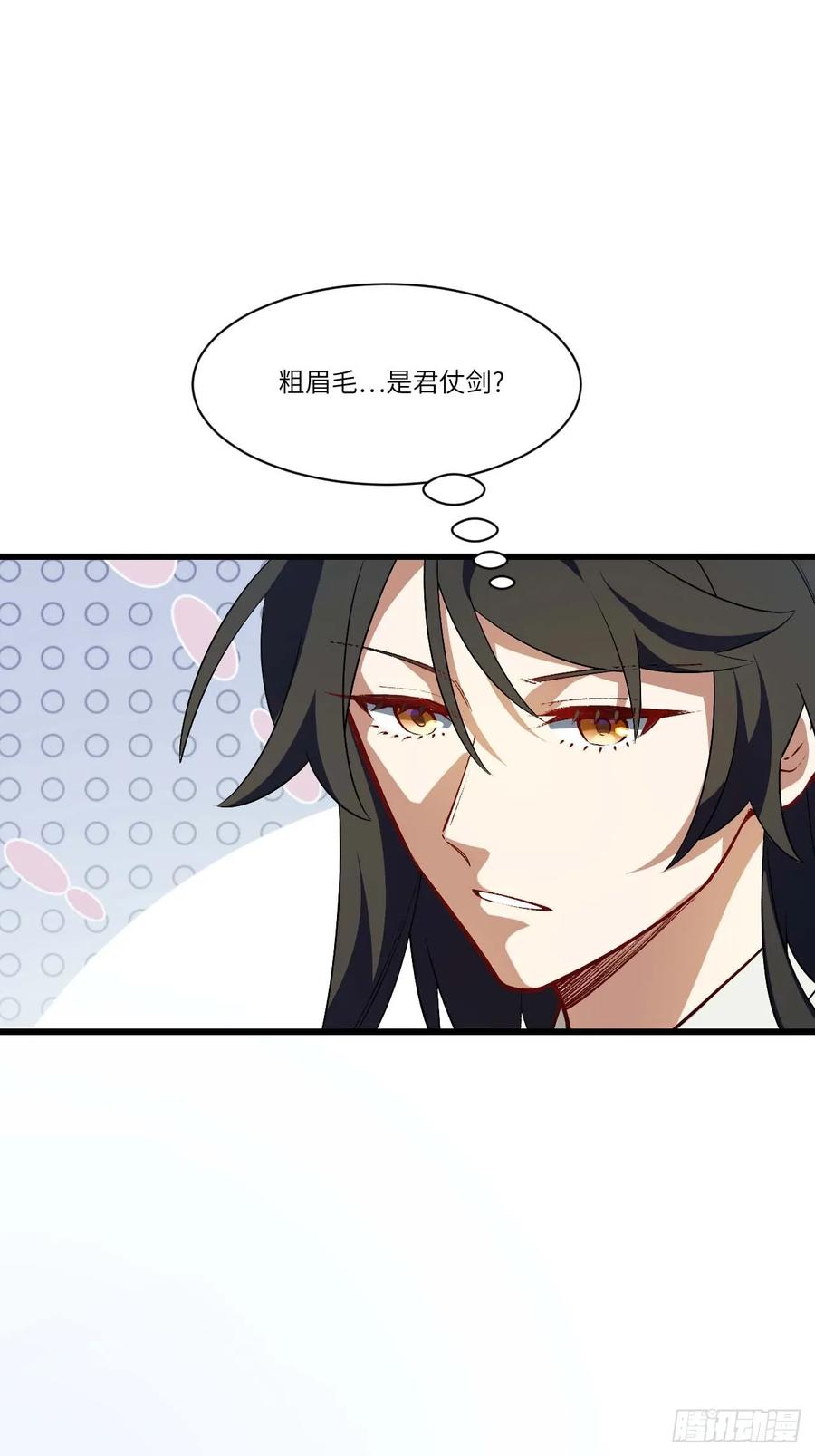 《开局签到荒古圣体》第33话 33.君至南天城 第47页