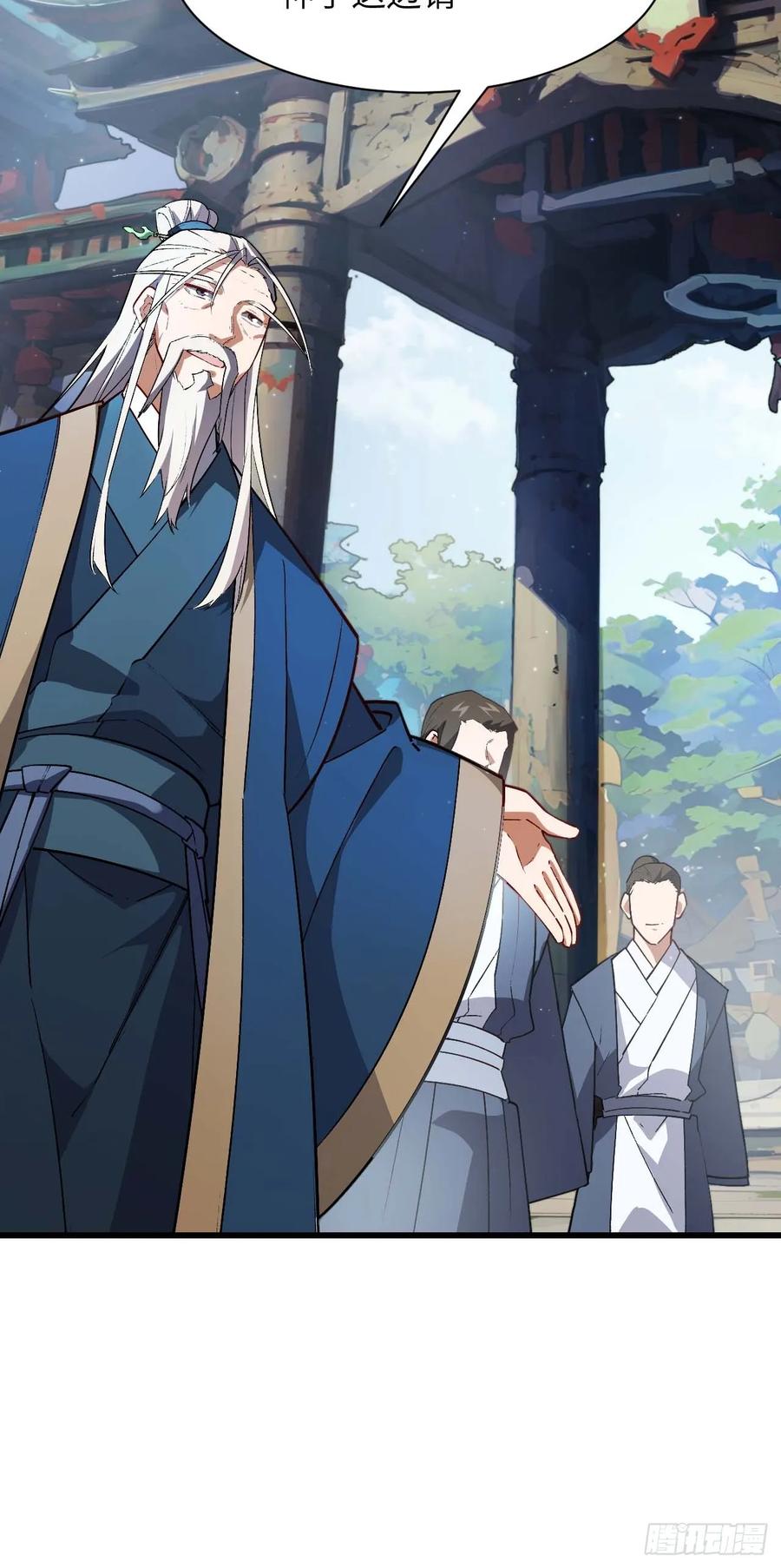 《开局签到荒古圣体》第33话 33.君至南天城 第56页