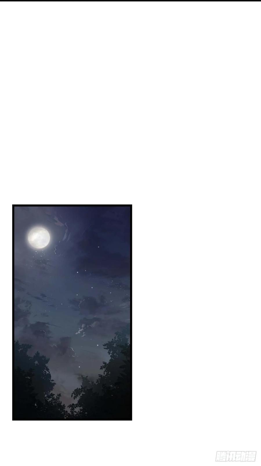 《开局签到荒古圣体》第33话 33.君至南天城 第14页