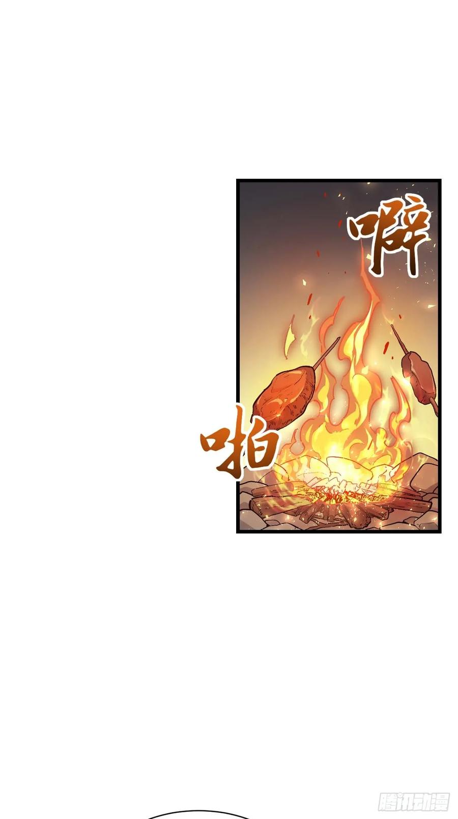 《开局签到荒古圣体》第33话 33.君至南天城 第15页