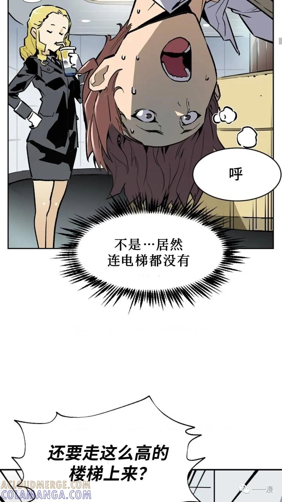 《贪食的降临》第34话 第19页