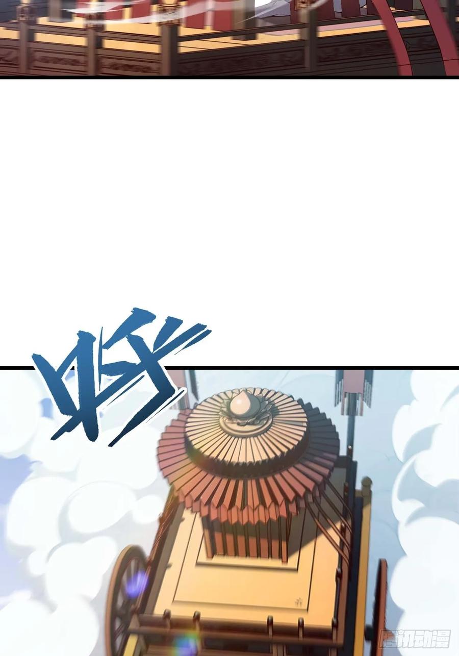 《开局签到荒古圣体》第33话 33.君至南天城 第35页