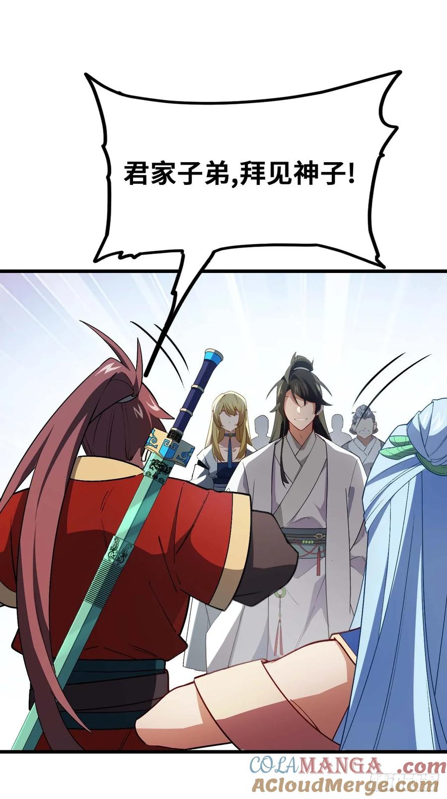 《开局签到荒古圣体》第33话 33.君至南天城 第46页