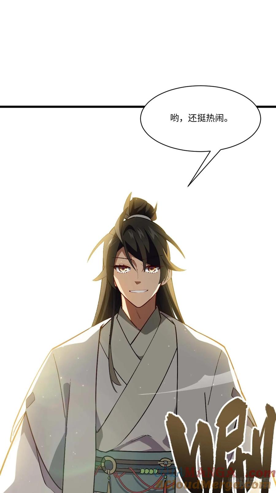 《开局签到荒古圣体》第33话 33.君至南天城 第43页