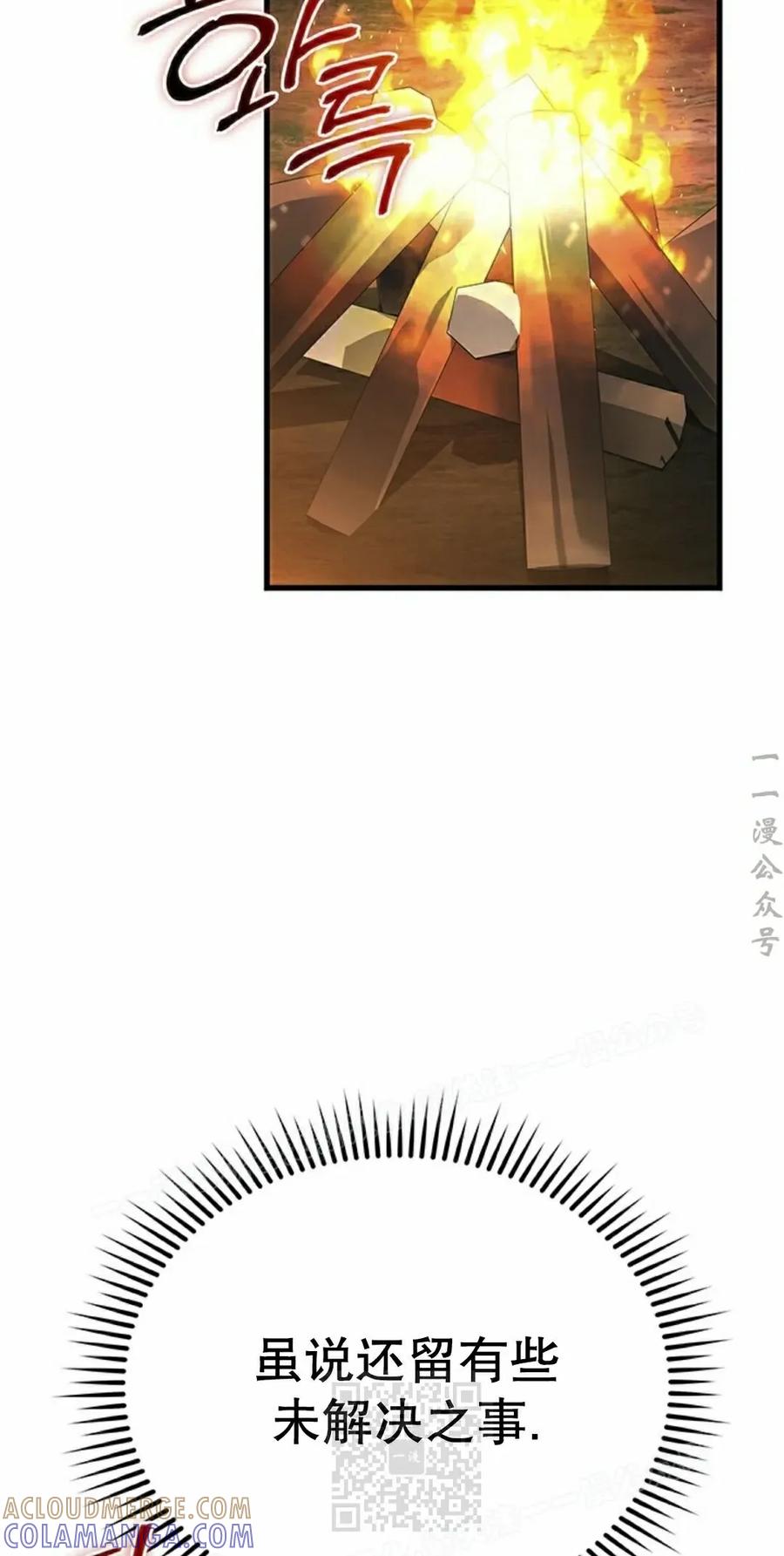 《毁灭级死亡骑士回归》第34集 第19页