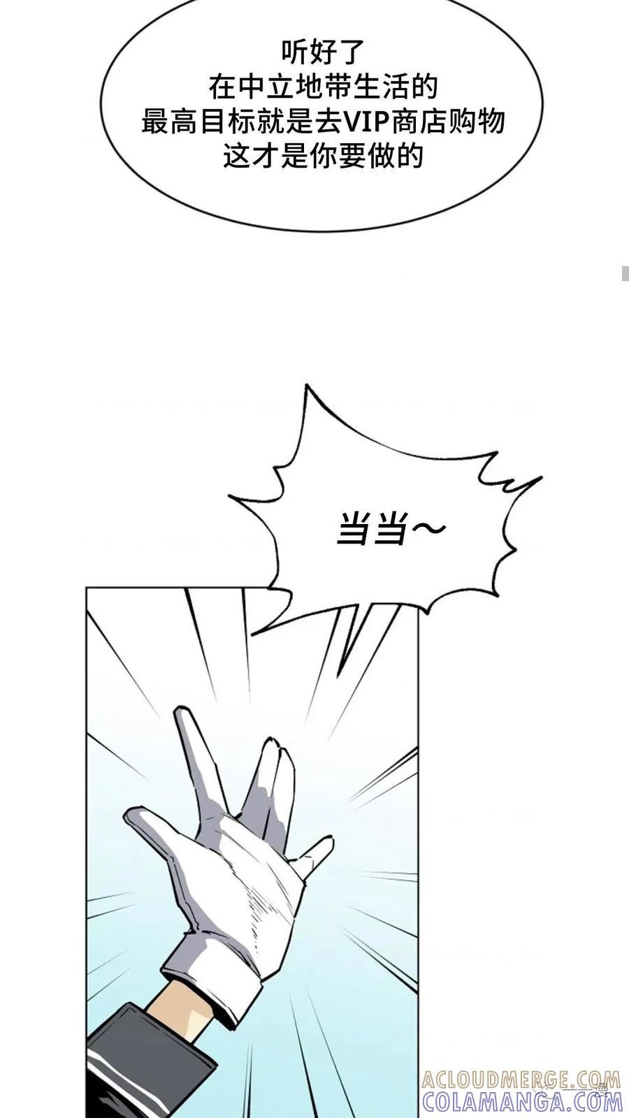 《贪食的降临》第34话 第16页