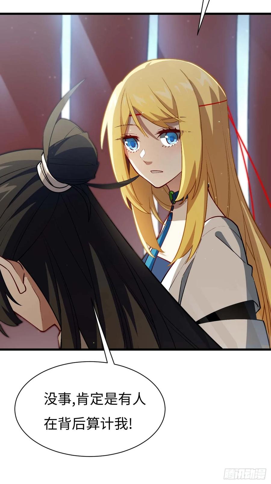 《开局签到荒古圣体》第33话 33.君至南天城 第32页