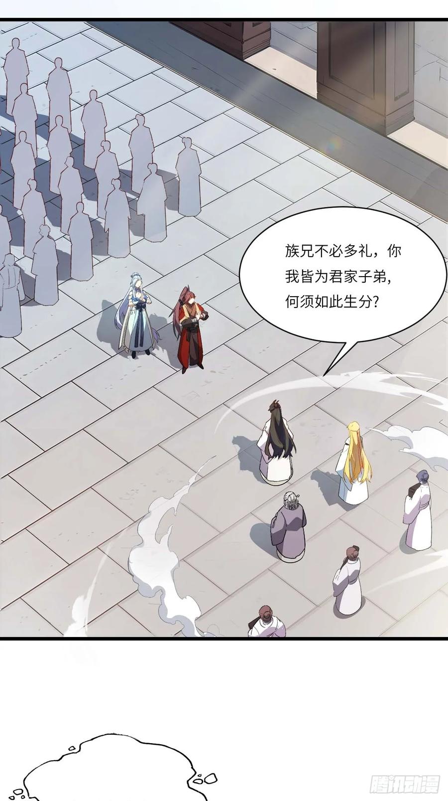 《开局签到荒古圣体》第33话 33.君至南天城 第48页