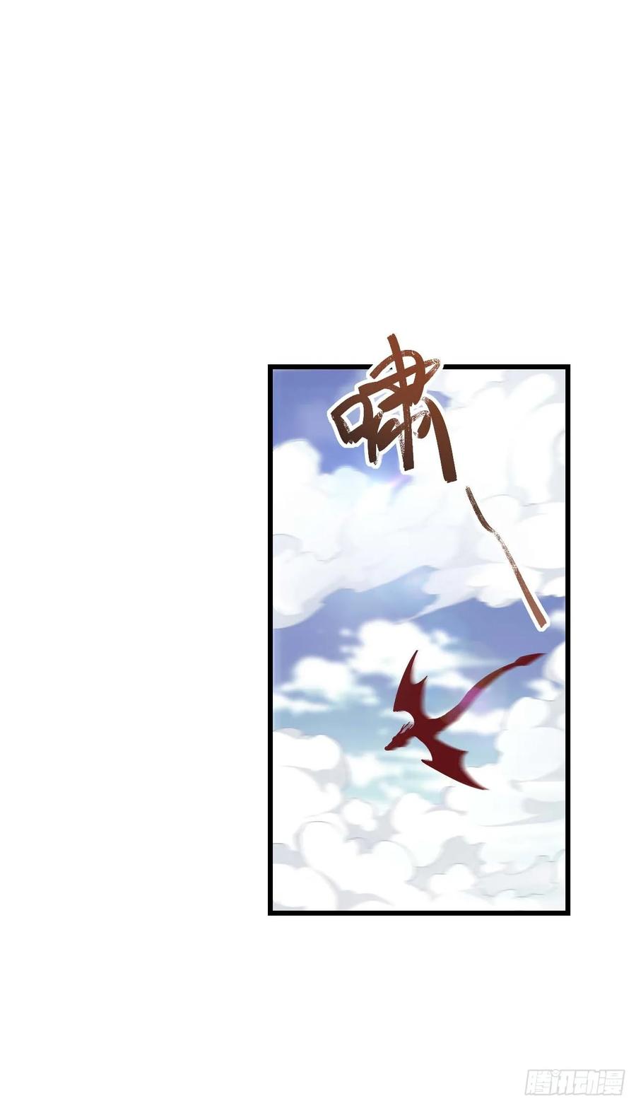 《开局签到荒古圣体》第33话 33.君至南天城 第9页