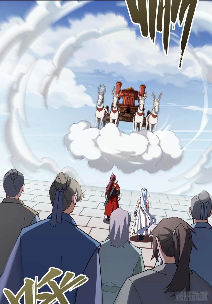 《开局签到荒古圣体》第33话 33.君至南天城 第39页
