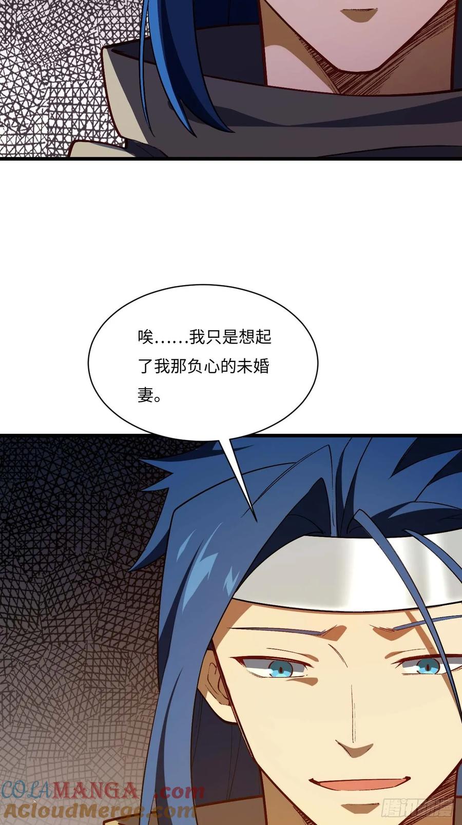 《开局签到荒古圣体》第33话 33.君至南天城 第22页