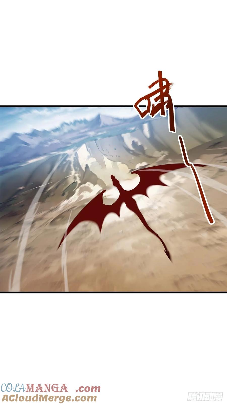 《开局签到荒古圣体》第33话 33.君至南天城 第10页
