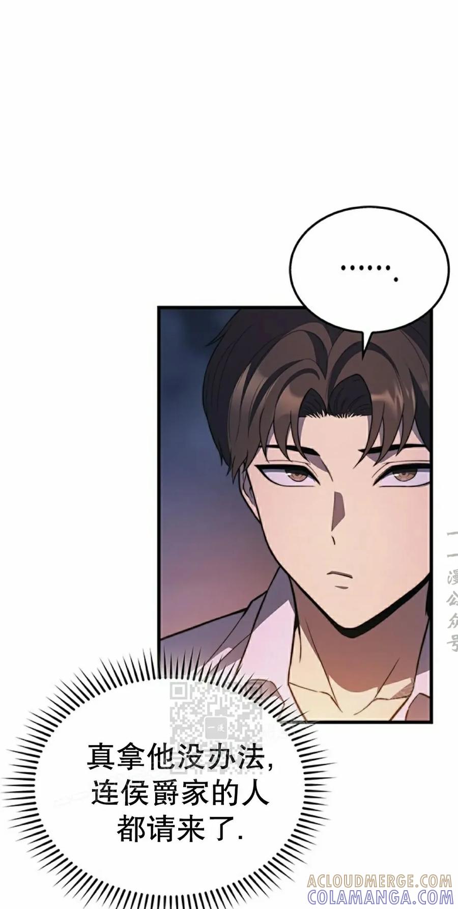 《毁灭级死亡骑士回归》第34集 第13页