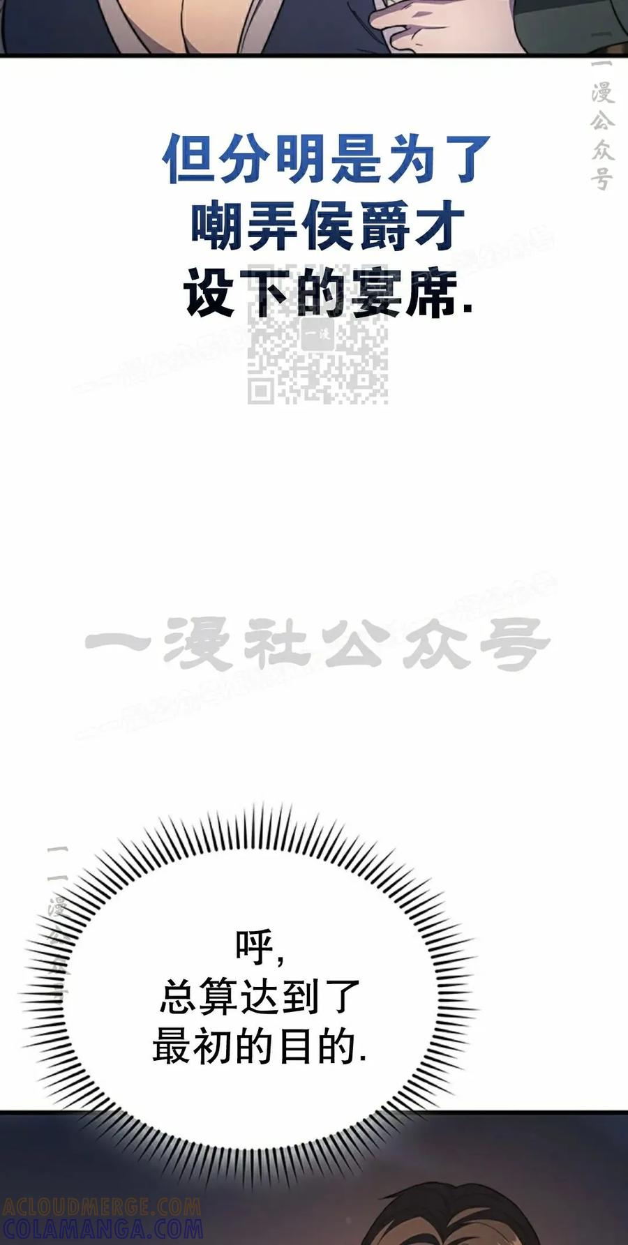 《毁灭级死亡骑士回归》第34集 第16页