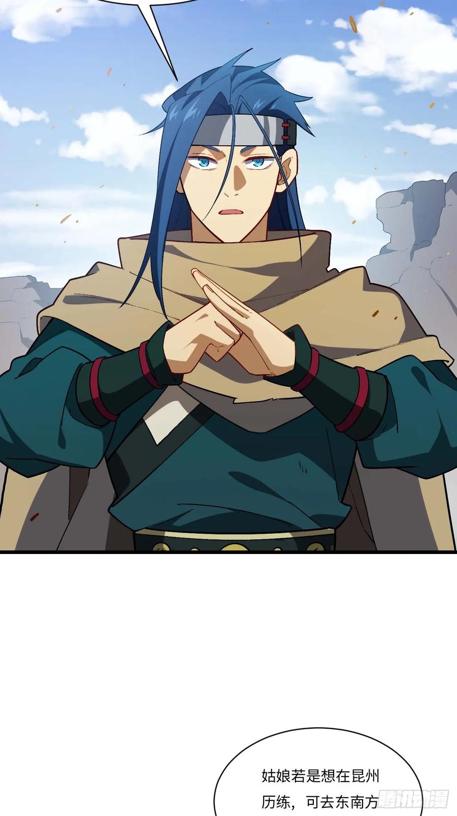 《开局签到荒古圣体》第33话 33.君至南天城 第5页
