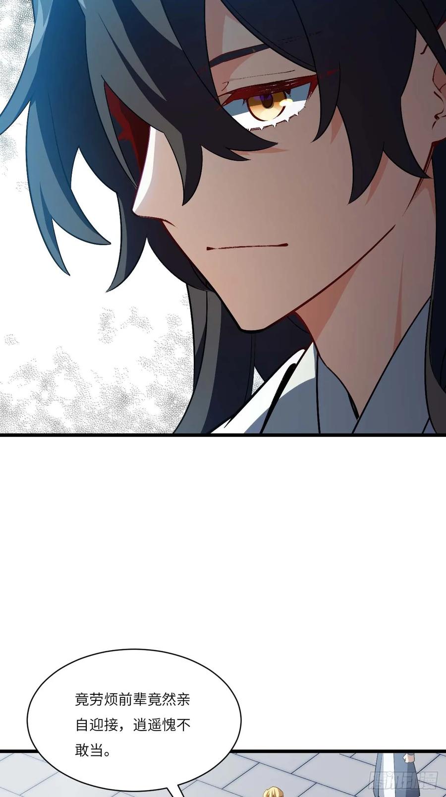 《开局签到荒古圣体》第33话 33.君至南天城 第54页