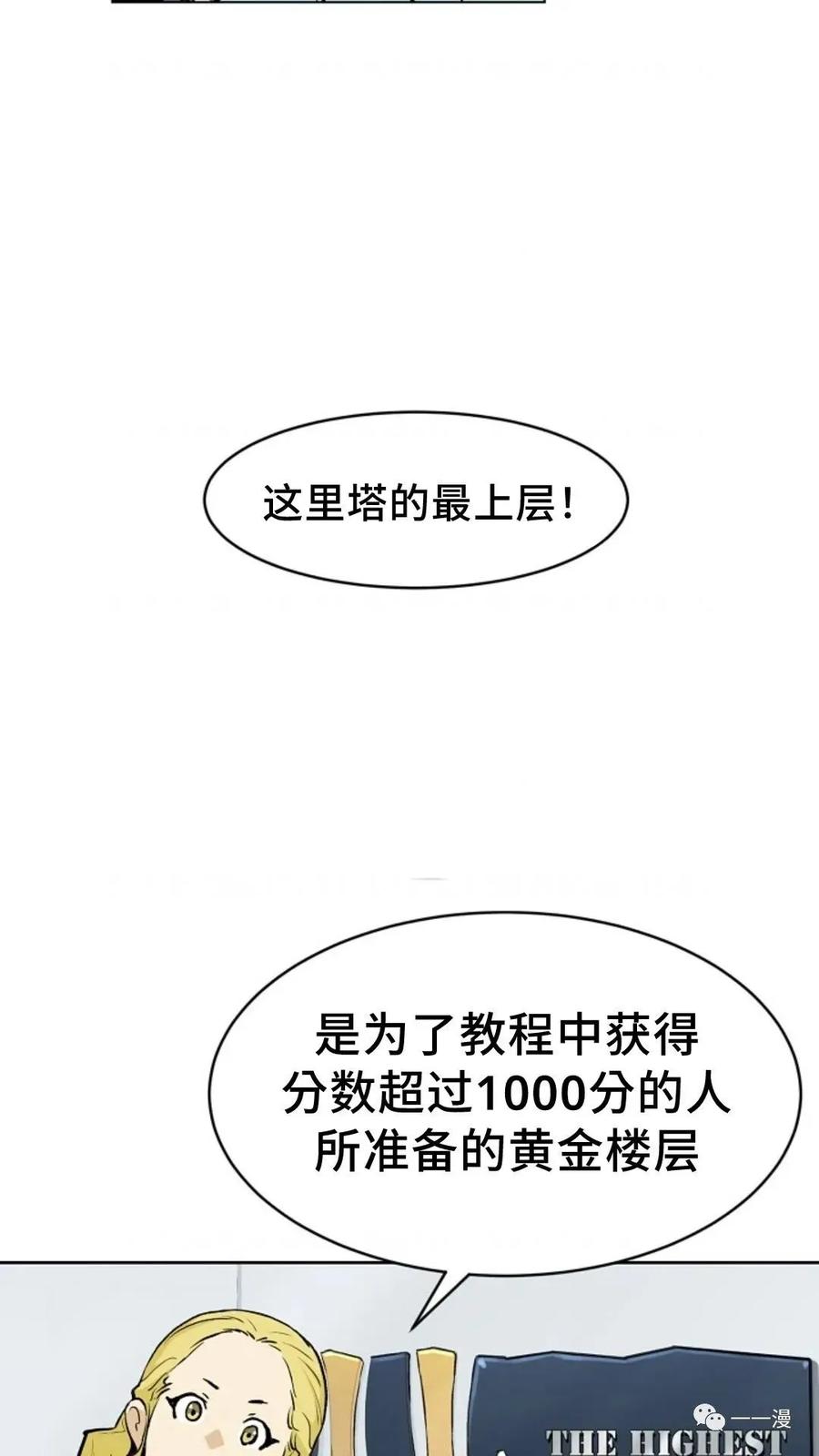 《贪食的降临》第34话 第17页