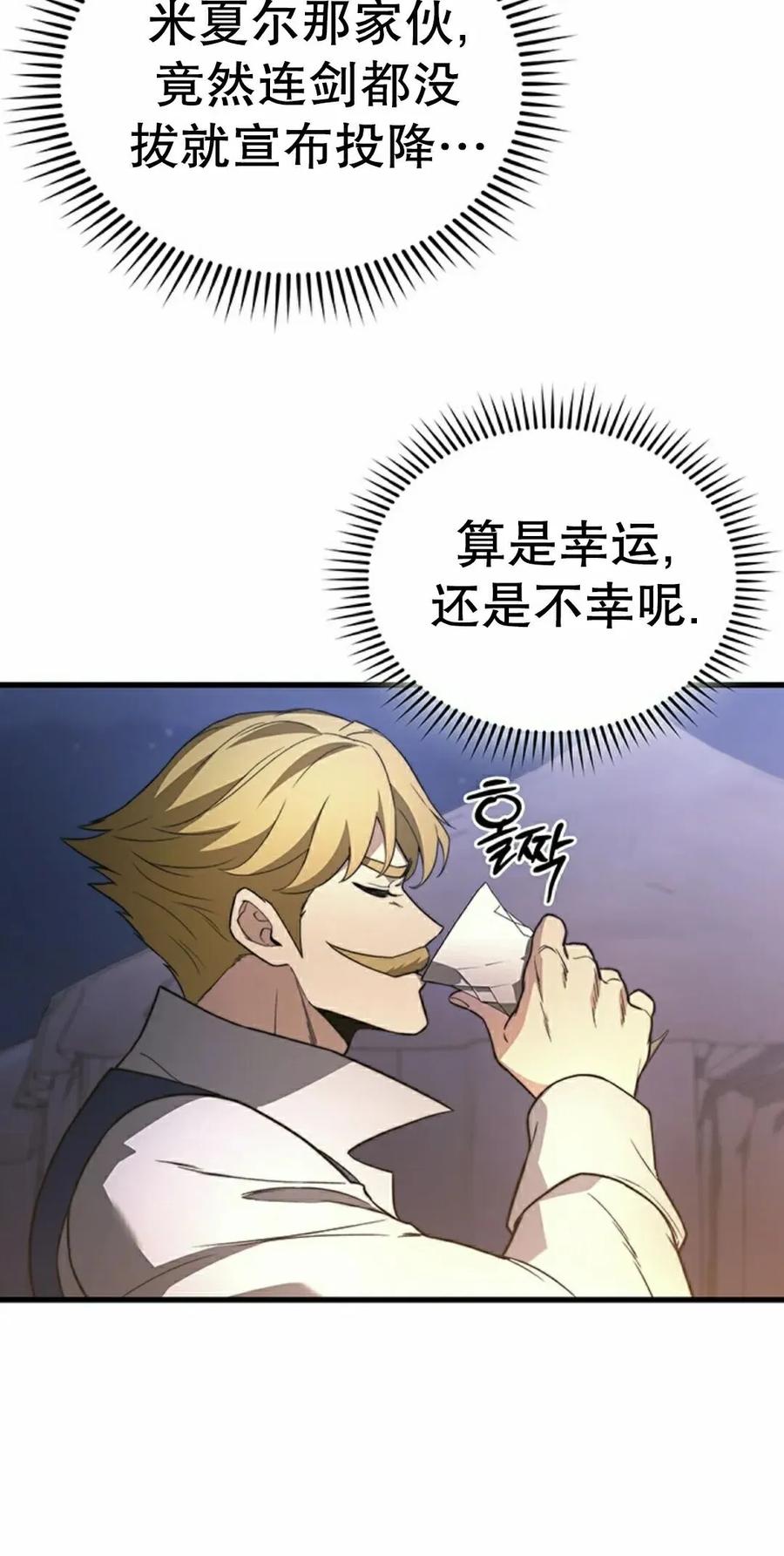 《毁灭级死亡骑士回归》第34集 第12页