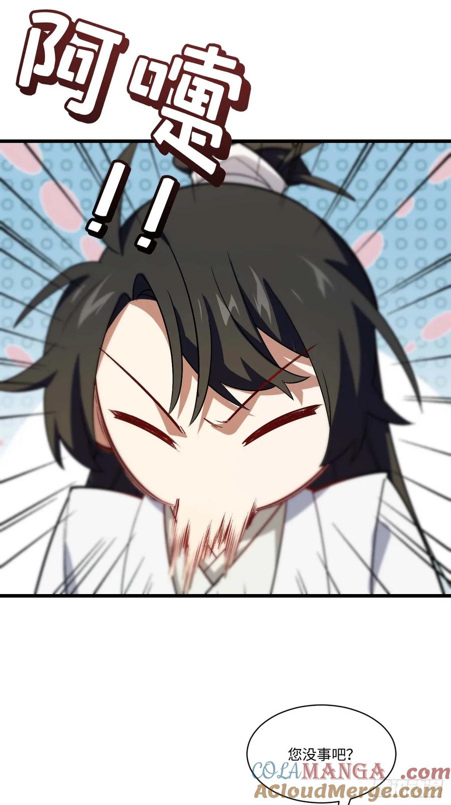 《开局签到荒古圣体》第33话 33.君至南天城 第31页