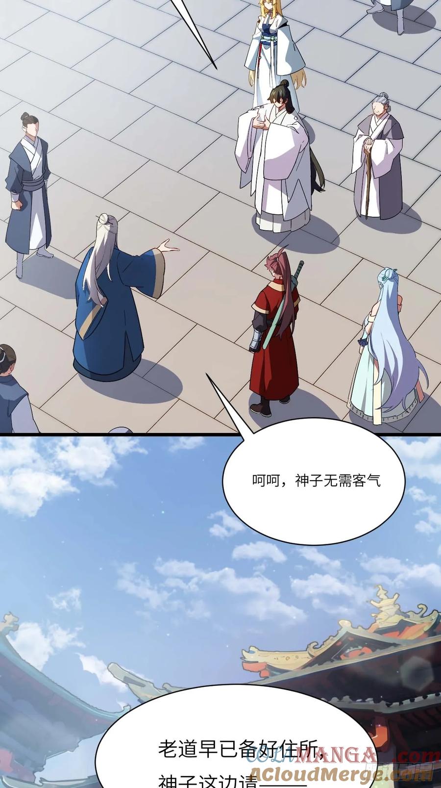 《开局签到荒古圣体》第33话 33.君至南天城 第55页