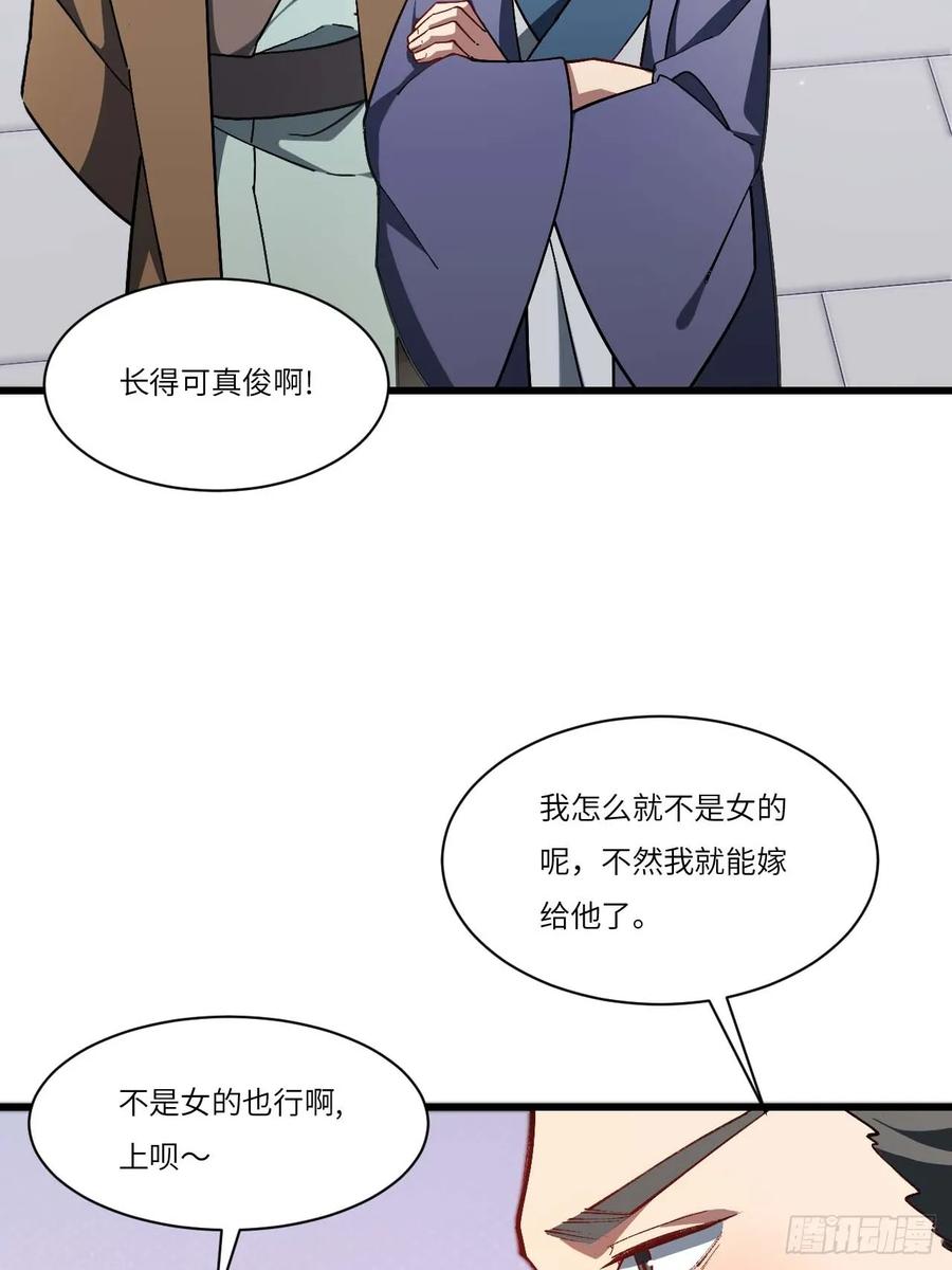 《开局签到荒古圣体》第34话 34.秘藏开启前夕 第3页