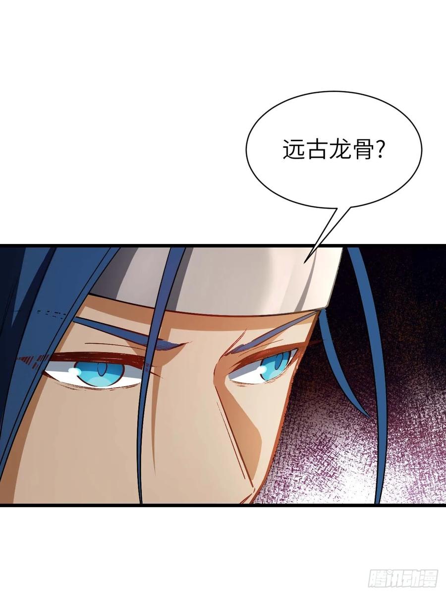 《开局签到荒古圣体》第34话 34.秘藏开启前夕 第57页