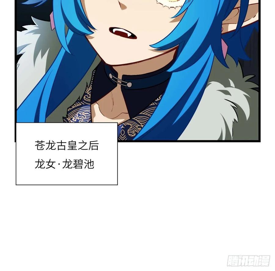 《开局签到荒古圣体》第34话 34.秘藏开启前夕 第45页