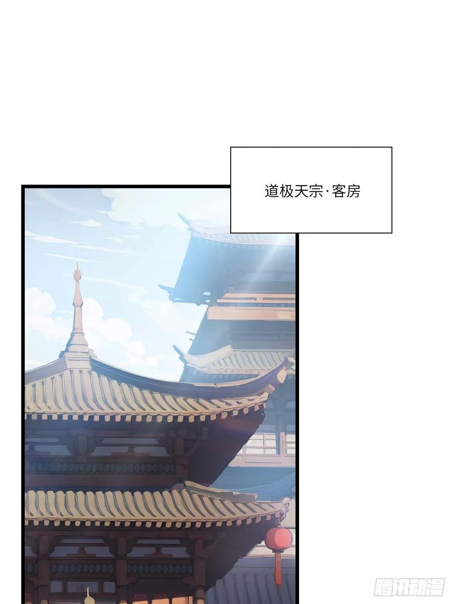 《开局签到荒古圣体》第34话 34.秘藏开启前夕 第18页