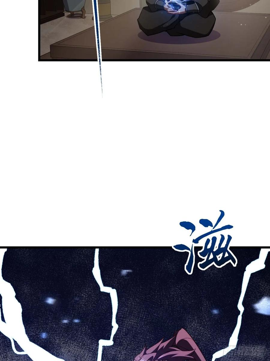 《开局签到荒古圣体》第34话 34.秘藏开启前夕 第20页