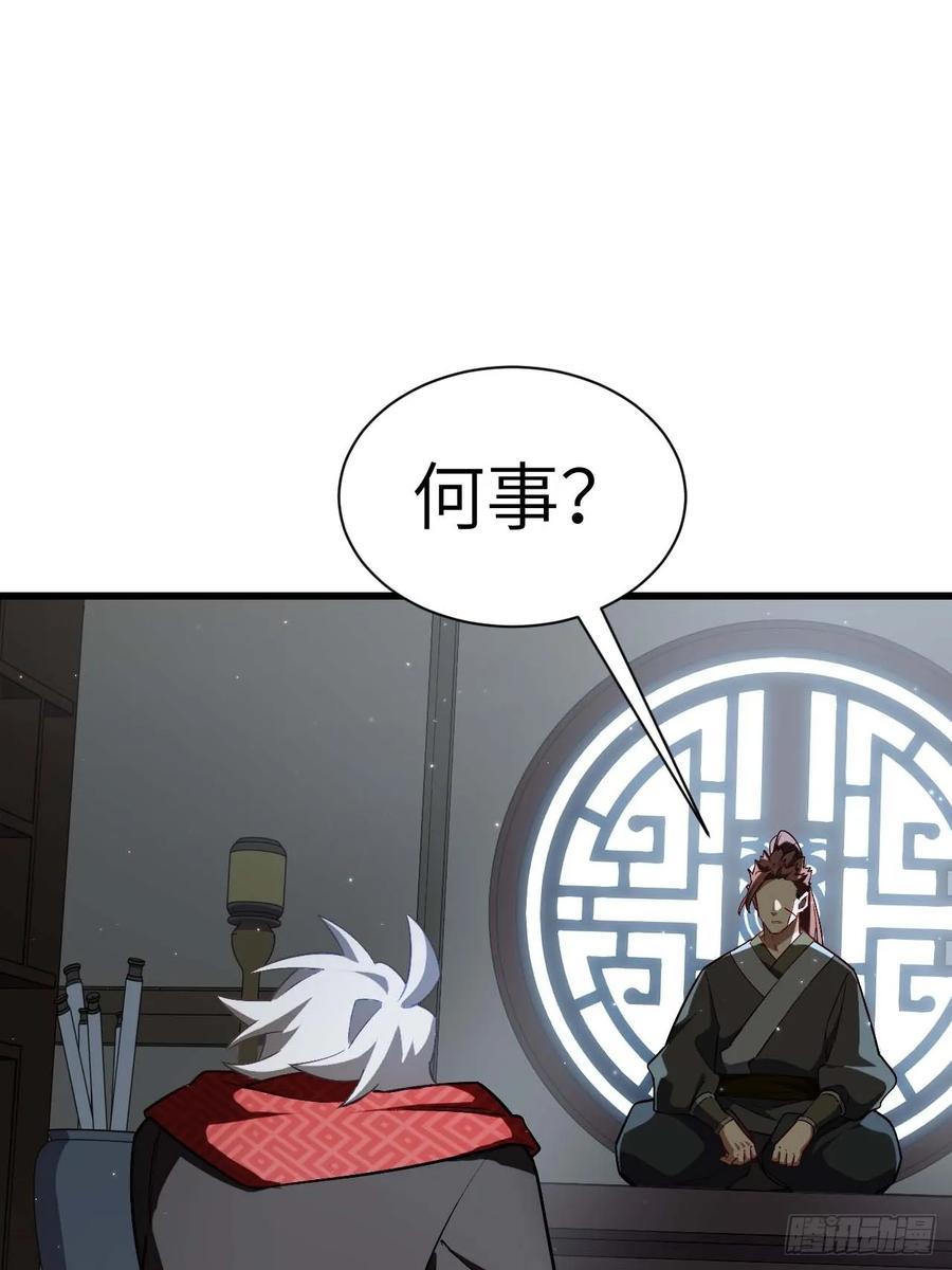 《开局签到荒古圣体》第34话 34.秘藏开启前夕 第23页