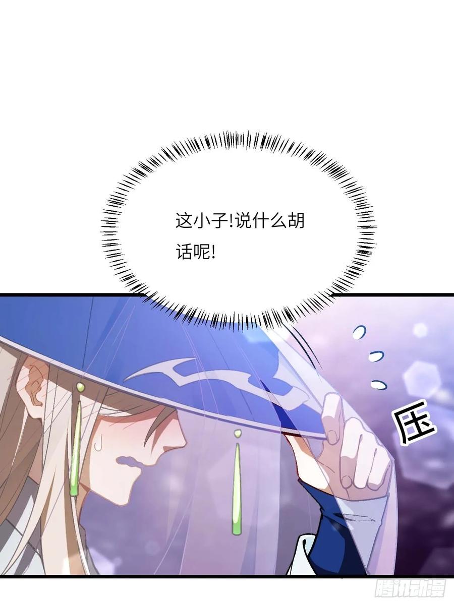 《开局签到荒古圣体》第34话 34.秘藏开启前夕 第72页
