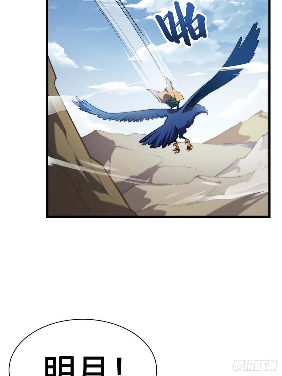 《开局签到荒古圣体》第34话 34.秘藏开启前夕 第66页